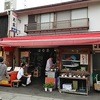 花家本店