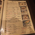 純愛うどん なでしこ - メニュー