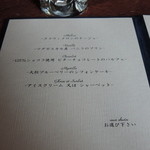 横浜うかい亭 - 