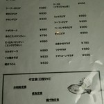 リーフハウス - メニュー