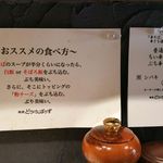 麺屋 どうげんぼうず - どうやら、ご飯とスープを絡めたり、チーズを入れると美味しいみたい。