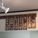 合田うどん - メニュー