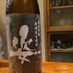 ふじ木 - 姿好き！