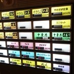 （2015/5月）券売機