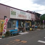 Nakayoshi Shokudou - 