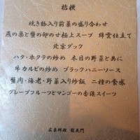 龍天門 - 
