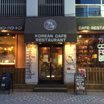 KOREAN CAFE チョンハクトン - 