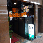 でゅえっと - 外観