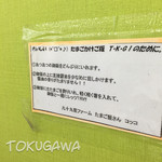 九十九里ファーム たまご屋さんコッコ - 