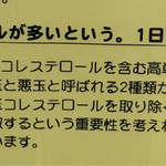 九十九里ファーム たまご屋さんコッコ - 卵はたくさん食べても悪玉コレステロールを逆に無くしてくれる