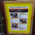 海鮮料理 和 - メニュー（第一回訪問）