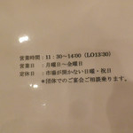 海鮮料理 和 - ランチメニュー（第一回訪問）