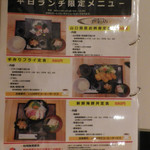 海鮮料理 和 - ランチメニュー（第一回訪問）