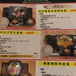 海鮮料理 和 - ランチメニュー（第一回訪問）