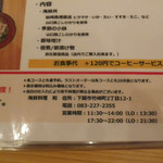 海鮮料理 和 - ランチメニュー（第一回訪問）