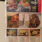 海鮮料理 和 - ディナーメニュー（第一回訪問）