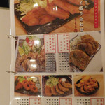 海鮮料理 和 - ディナーメニュー（第一回訪問）