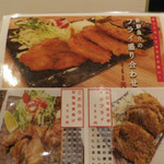 海鮮料理 和 - ディナーメニュー（第一回訪問）