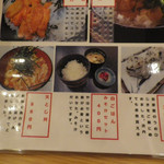 海鮮料理 和 - ディナーメニュー（第一回訪問）