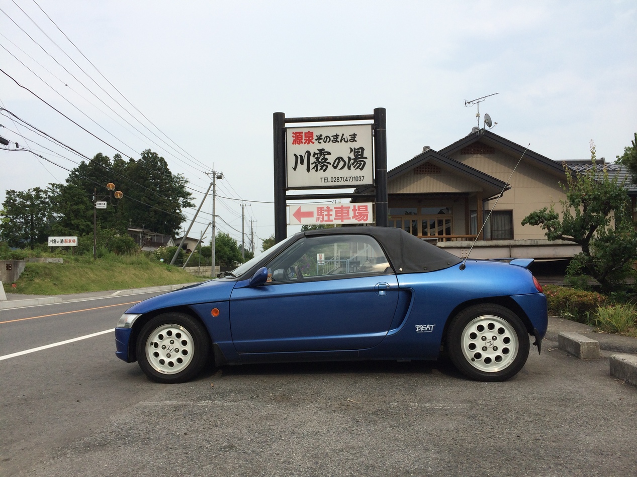 休憩室 川霧の湯 name=