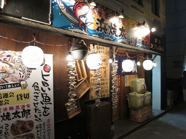 閉店 浜焼太郎 京橋店 京橋 居酒屋 食べログ 閉店 浜焼太郎 京橋店 京橋 居酒屋 食べログ