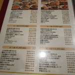 慶福楼 - メニュー　コース１