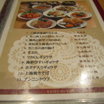 慶福楼 - メニュー　コース２