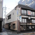 藤よし - ～落ち着いた雰囲気の店。