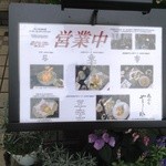 天ぷら  やました - 昼メニュー