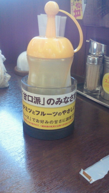 CoCo Ichiban Ya Minatoku Nanyo Ten photo 5