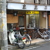 末広亭 本店