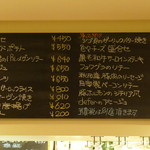 デュフェール - アラカルトのメニュー