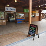 小岩井農場 ジェラートショップ - 