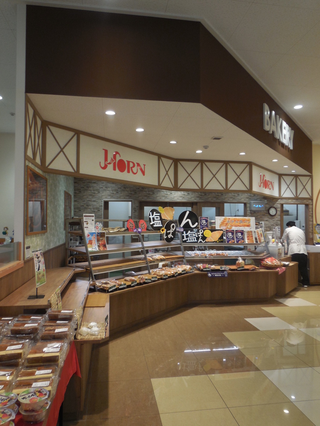 ホルン おもちゃのまち店 name=