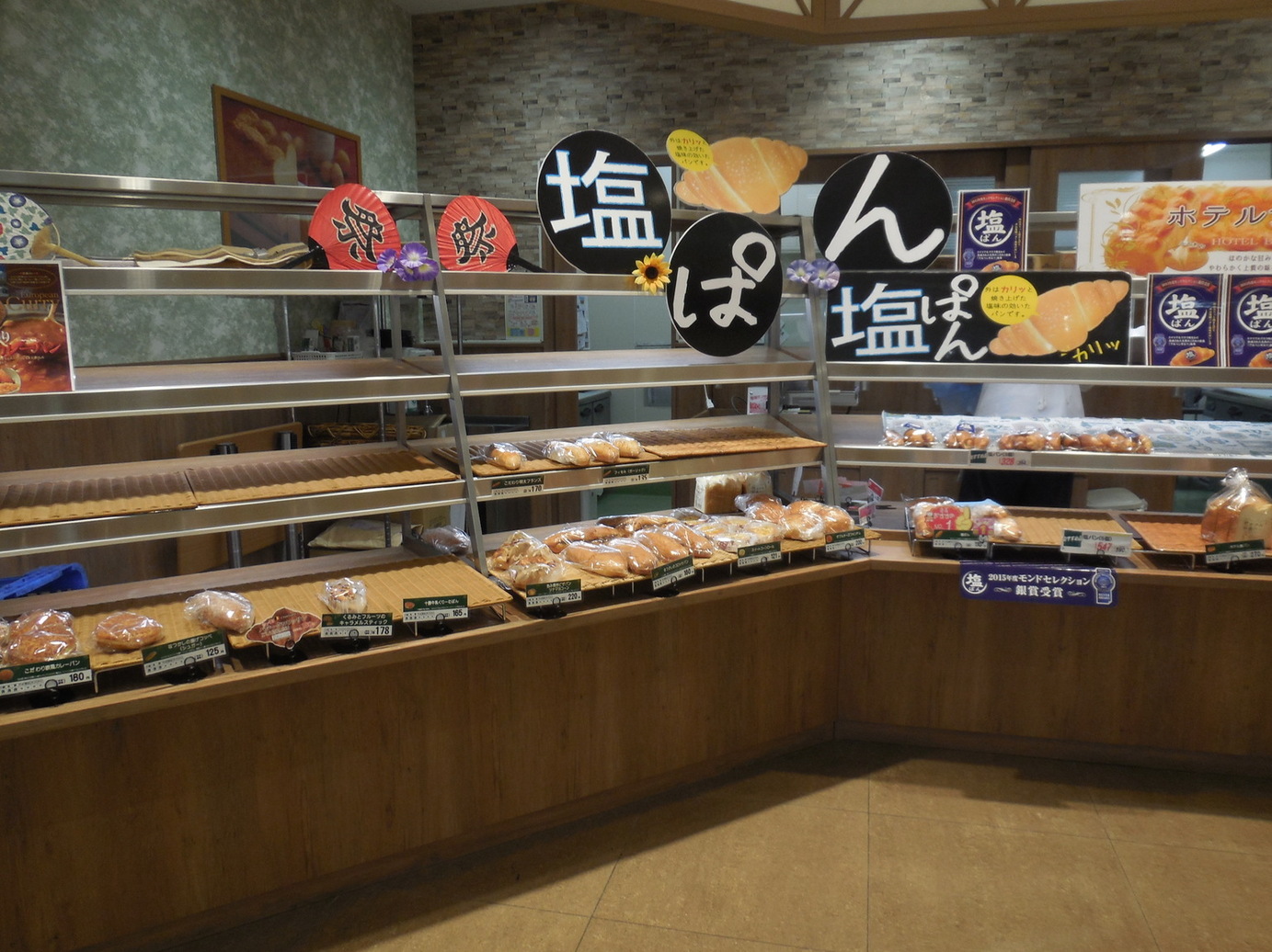 ホルン おもちゃのまち店 name=