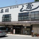 森川寿司店 - 外観