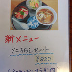 寿司とレストラン大黒  - メニュー 2
            