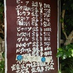 ステーキ宮川 - 貼り出しメニュー①