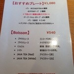 シニフィアン シニフィエ - イートインメニュー