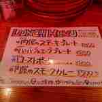 東京ブッチャーズ - 前回訪問した時はステーキプレートを注文した記憶がありますが
            今回はハンバーグ＆エッグプレート850円を注文する事にしました。