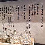 元祖一条流がんこ - 使用食材