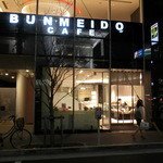 Bummei Dou Kafe - Night