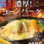 1ポンドのステーキハンバーグ タケル - 料理写真: