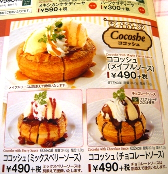 メニュー写真 : ココス 清水店 - 新清水/ファミレス | 食べログ