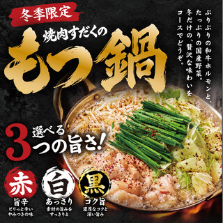 近江牛カルビとタンとハラミ 焼肉すだく_0