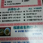 紹興酒家 - 新メニュー追加！