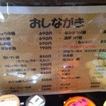 伊勢ラーメン88 - 2015.6.14　