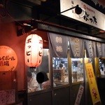 やきとん　朝挽豚専門店　ぶった - やきとんぶったに、やってきった～