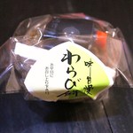 和菓子司　高生 - わらび餅＝15年6月