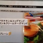 リズム カフェアンドライフスタイル - ベーグルサンドとサイドメニュー＋ドリンクのメニューです。